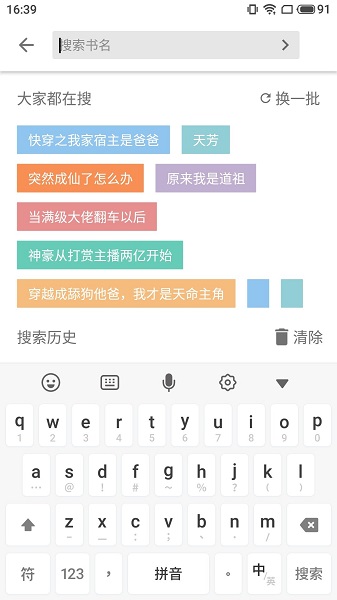 柚读小说软件截图1