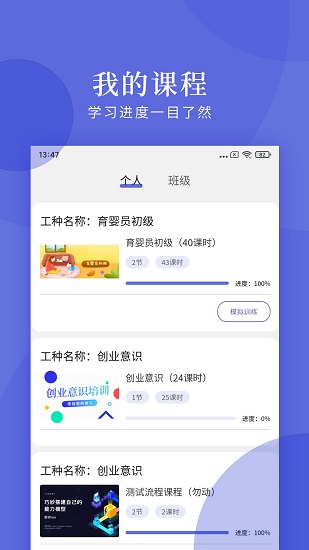 亿知林官方版软件截图1