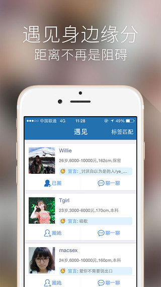 领爱软件截图2