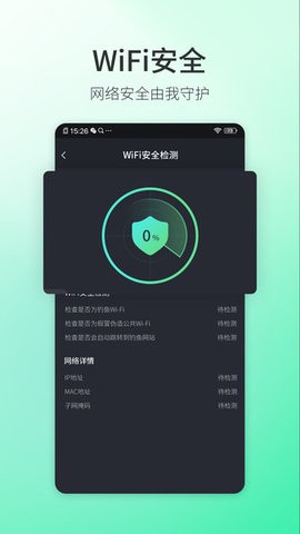 必连5G大师软件截图3