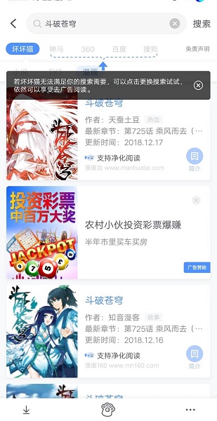 亦搜最新版软件截图2