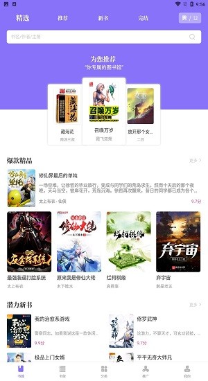 紫幽阁免费版软件截图0