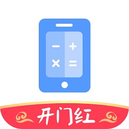 理财计算器手机版