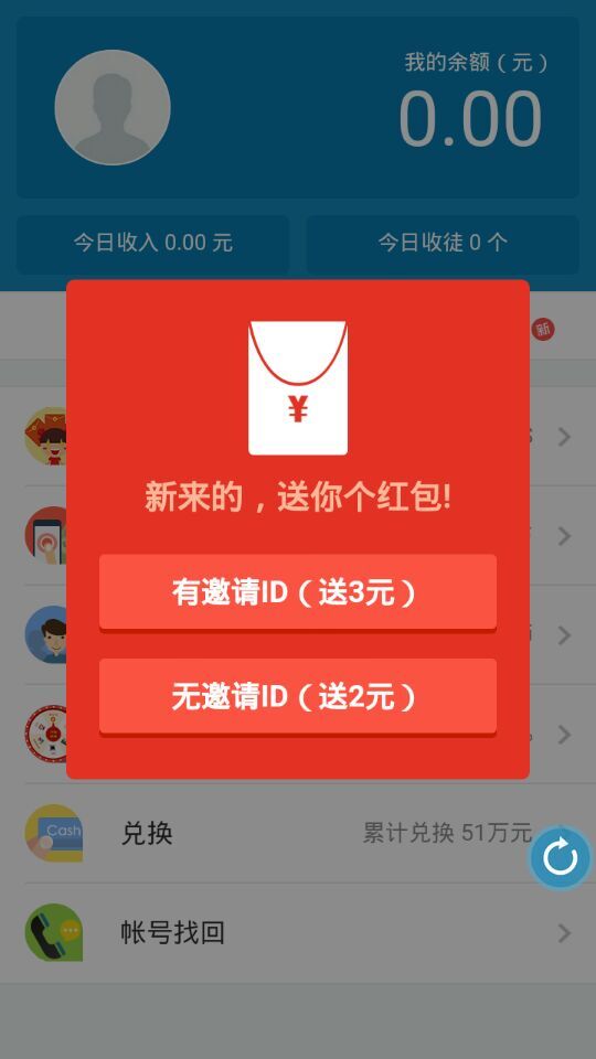 2155百宝袋软件截图0