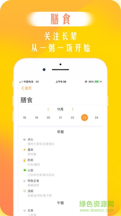 椿萱茂客户端软件截图1