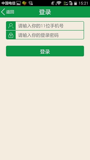 亿联通信软件截图1