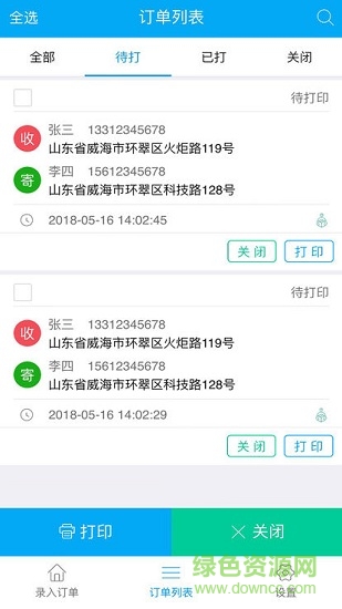 我打软件微商版软件截图1