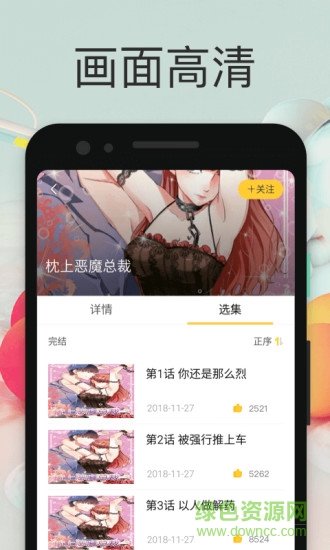 小鸡漫画免费阅读软件截图1