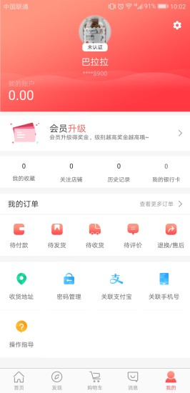 全球购商城软件截图0