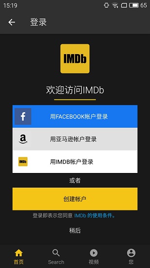 imdb中文网软件截图2