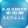 史密斯热水器手机版(A.O.Smith)