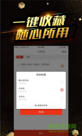 皮皮语音包变声器软件截图0