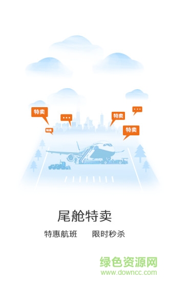 悟空丰运手机版软件截图2