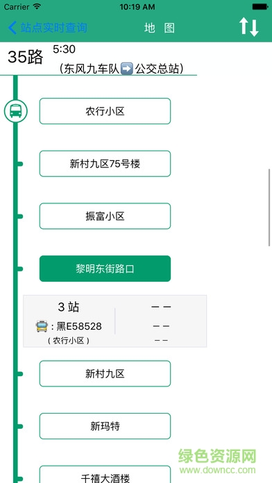 掌中大庆专线软件截图0