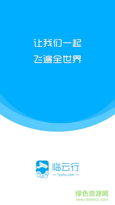 临云行社区软件截图0