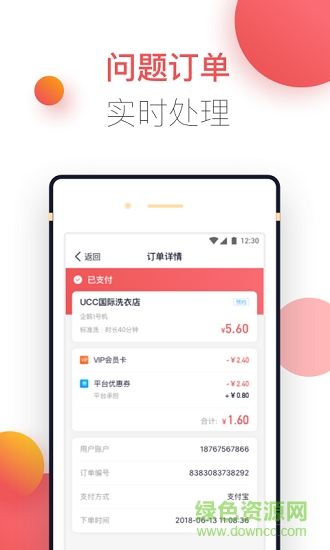 企鹅服务最新版软件截图2