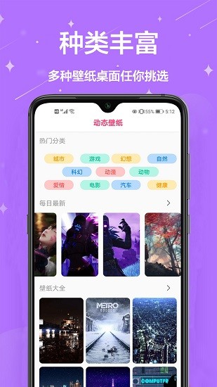 绿色壁纸图片大全软件截图3