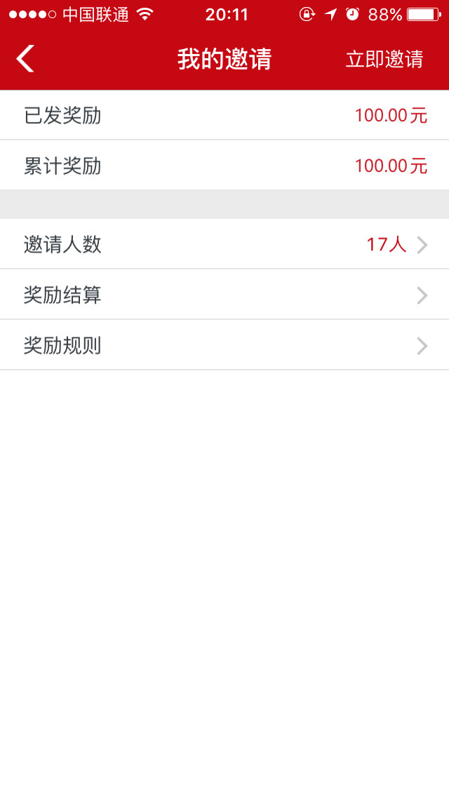 聚宝汇手机版软件截图1