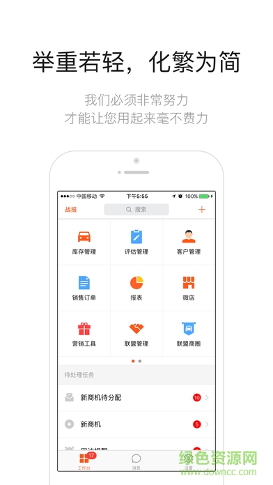 大风车二手车软件截图1