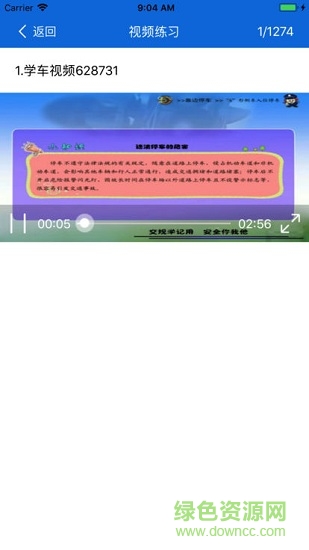 浙江交通365软件截图1