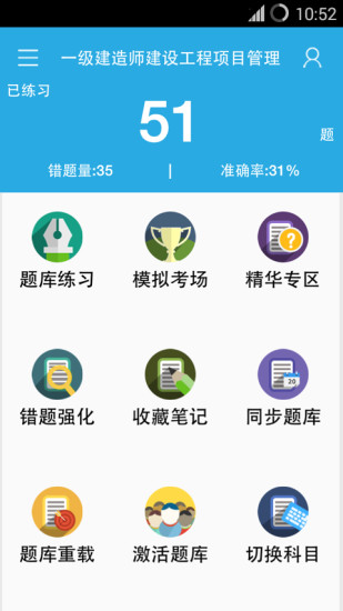 金考典软件截图3