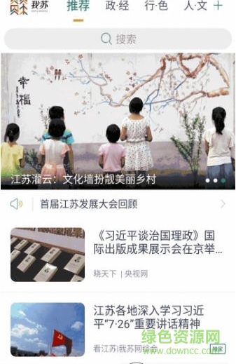 我苏网手机版软件截图2