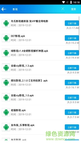 聚应用2.0最新版软件截图2