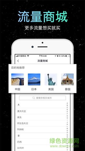 马卡龙wifi软件截图3