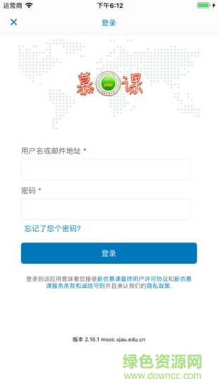 新农慕课网软件截图1