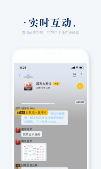 阿基米德fm收音机软件截图1