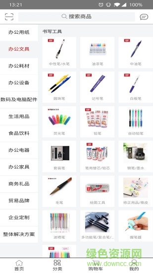 火办网软件截图1