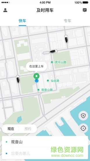 及时用车平台软件截图0