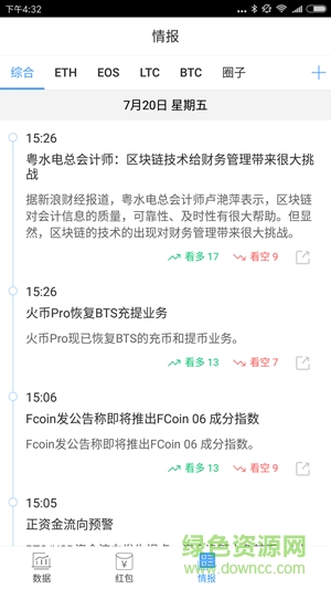 小牛情报红包软件截图0