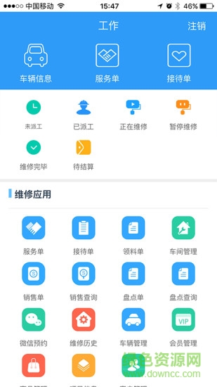 驷惠云软件截图3