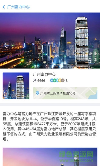 富力自在社区软件截图3