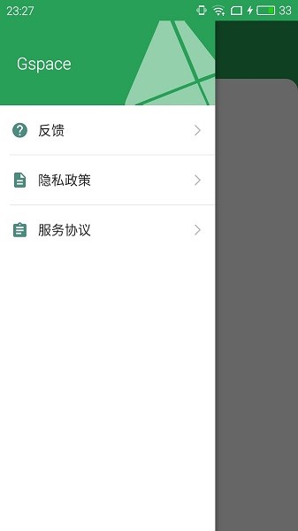 gspace华为官方版软件截图0