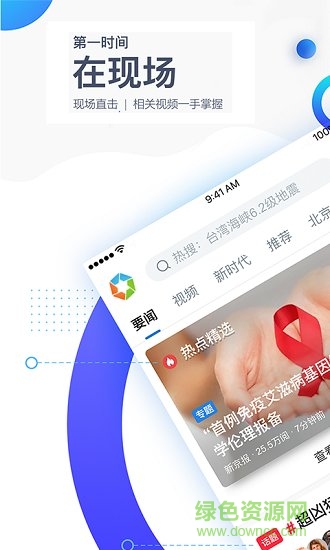 泛亚资讯软件截图1