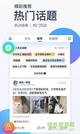 泛亚资讯软件截图0