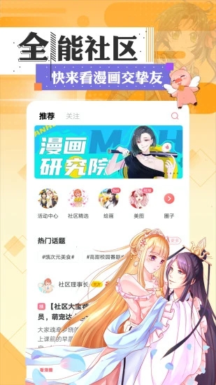 看漫画软件截图4