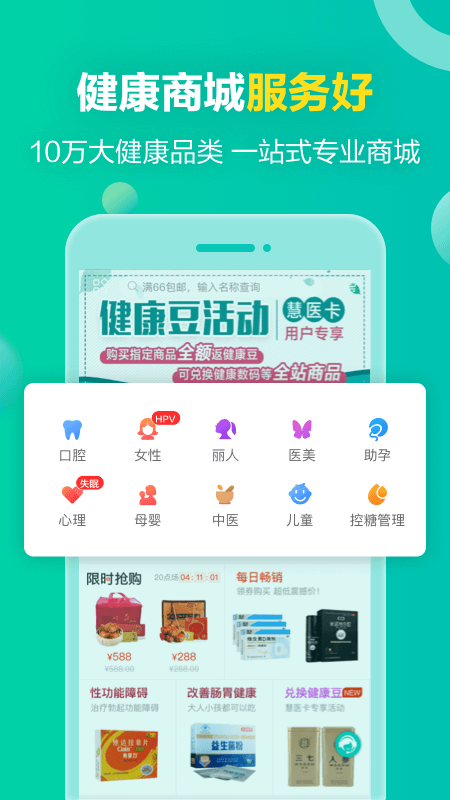 健康160软件截图1