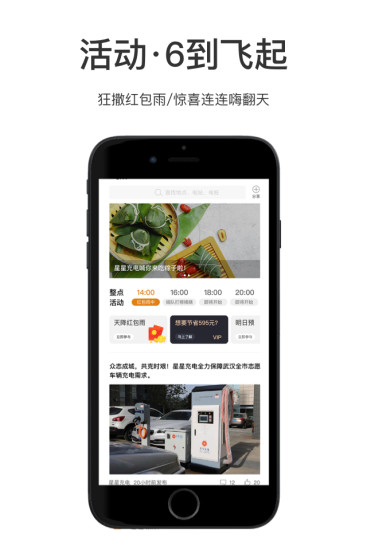 星星充电软件截图1