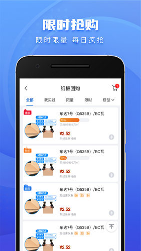 东经易网软件截图2