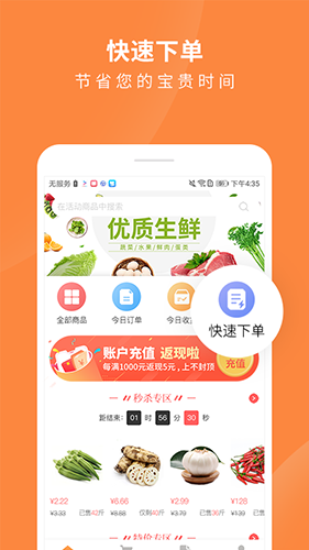 掌厨网软件截图3