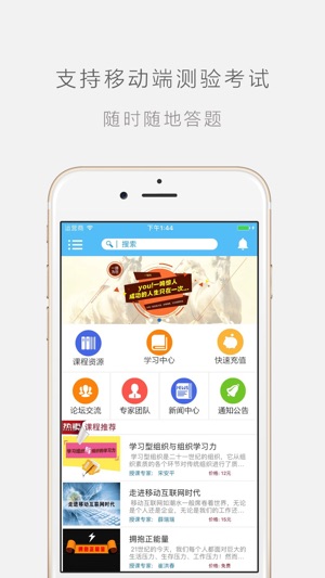 一路学软件截图2