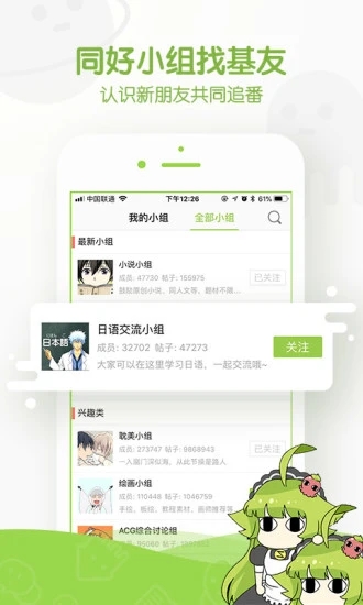 追追漫画VIP安卓版软件截图3