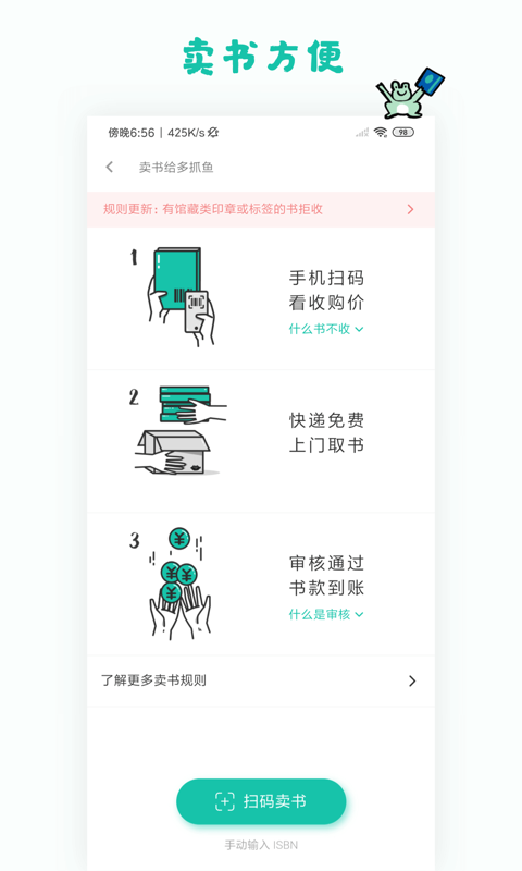 多抓鱼软件截图1