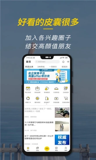 新昌信息港手机版软件截图1