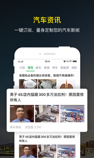 微车违章查询软件截图3