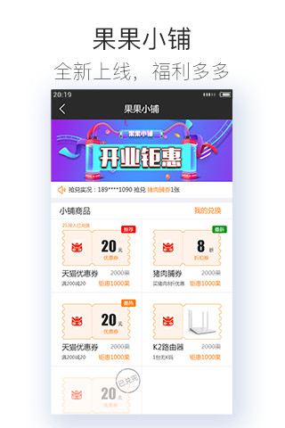 斐讯路由软件截图3