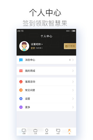 斐讯路由软件截图4